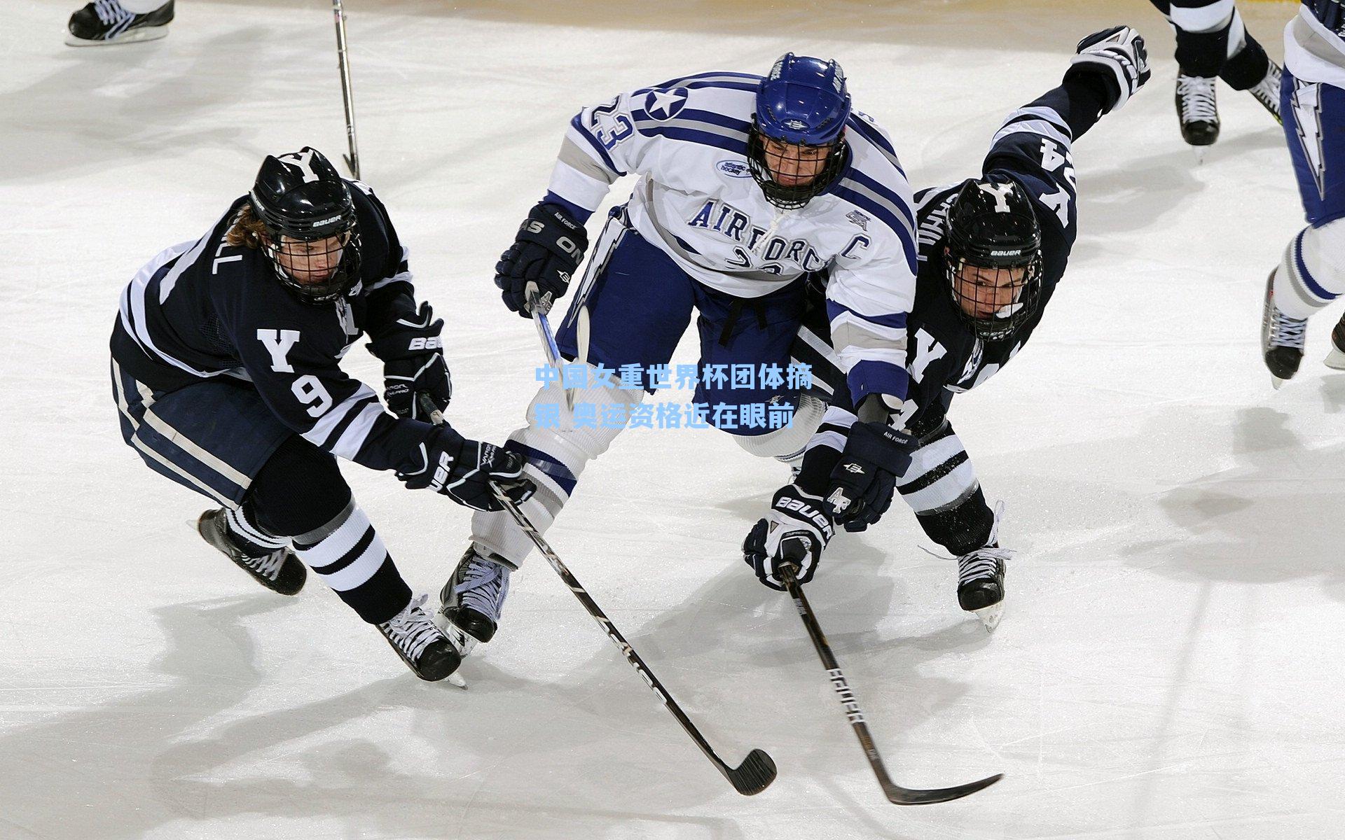 中国女重世界杯团体摘银 奥运资格近在眼前